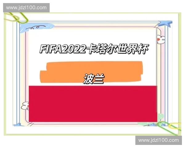世界杯直播重点推荐全解析精彩赛程不容错过观赛指南权威平台首选
